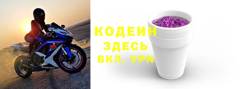 Кодеиновый сироп Lean Purple Drank  Старый Крым 