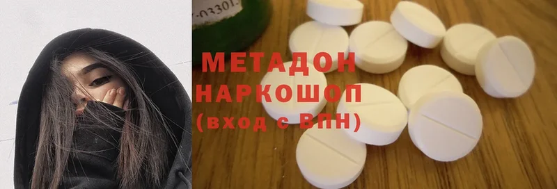 Метадон methadone  Старый Крым 